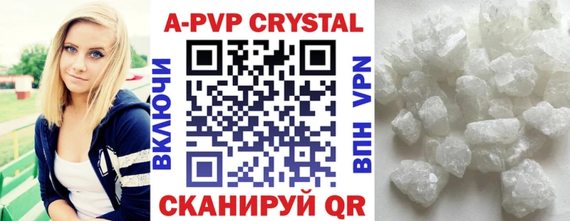 A PVP Соль  Ардатов 