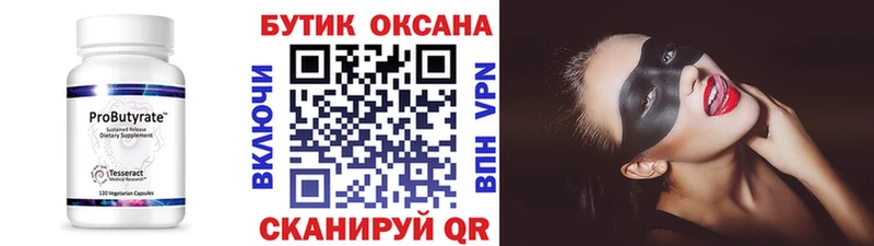 Бутират буратино  даркнет сайт  Ардатов 