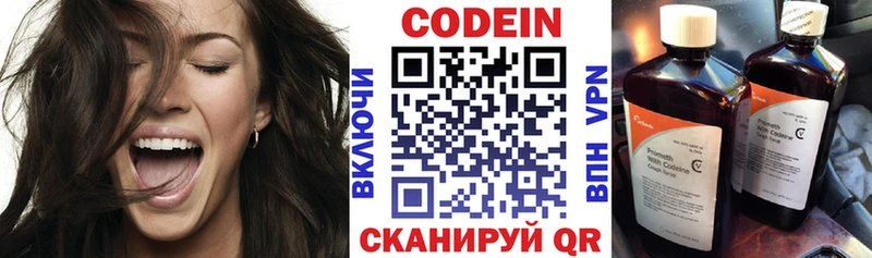площадка как зайти хочу наркоту Ардатов Codein напиток Lean (лин)