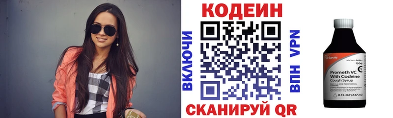 Кодеин напиток Lean (лин) Ардатов